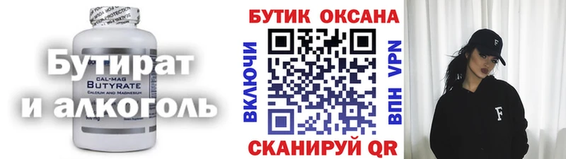БУТИРАТ жидкий экстази Стародуб