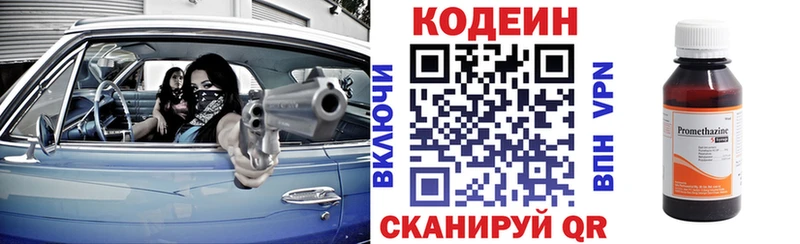 Кодеиновый сироп Lean Purple Drank  Стародуб 