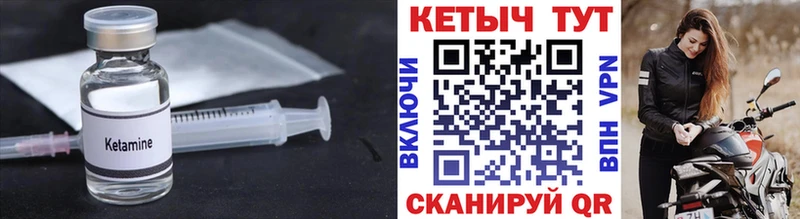 Кетамин ketamine где продают Стародуб