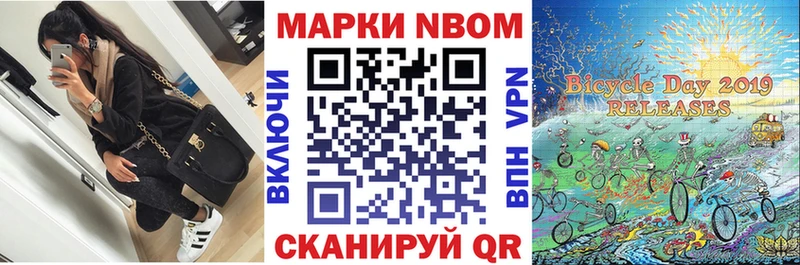 Марки NBOMe 1500мкг  хочу   Стародуб 